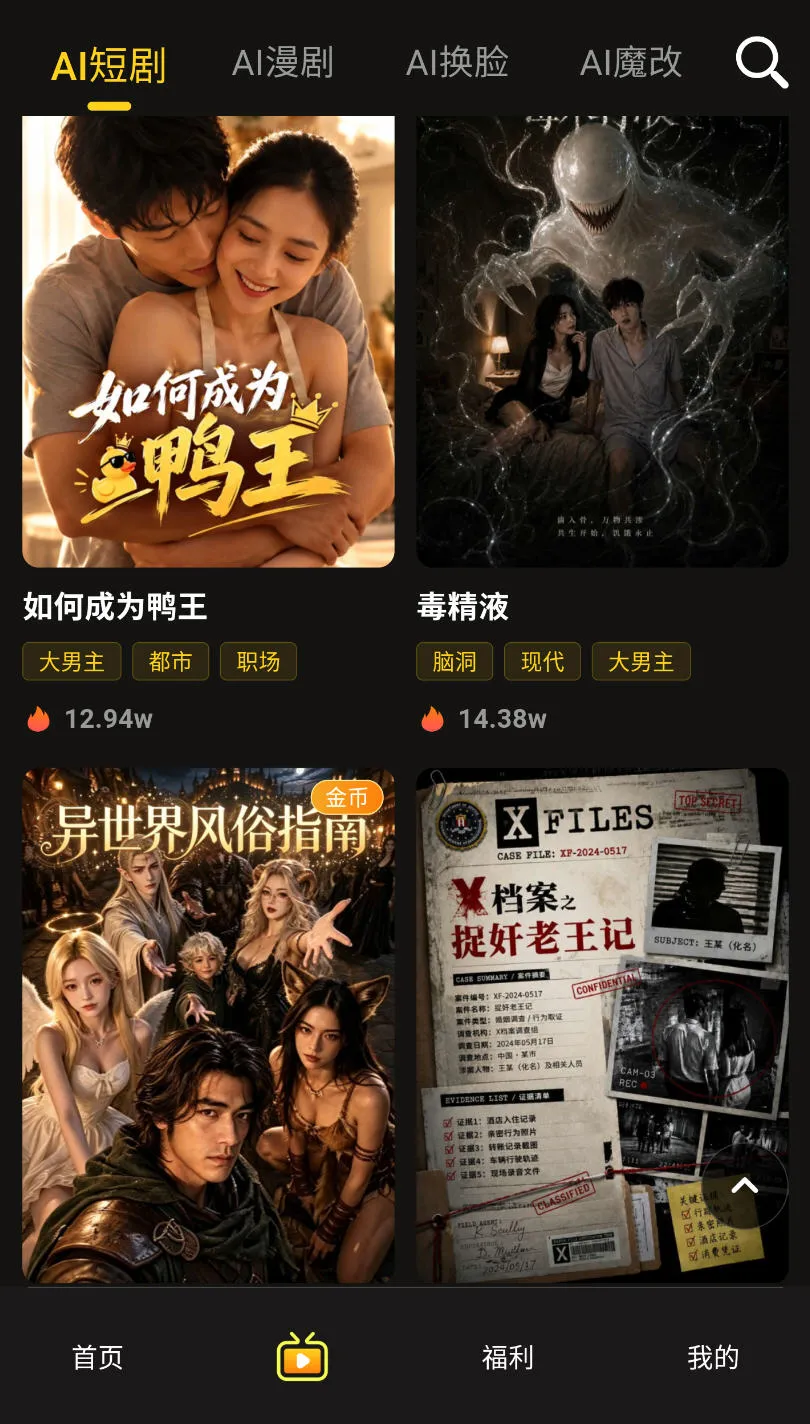 黄果短剧APP剧集详情内页截图