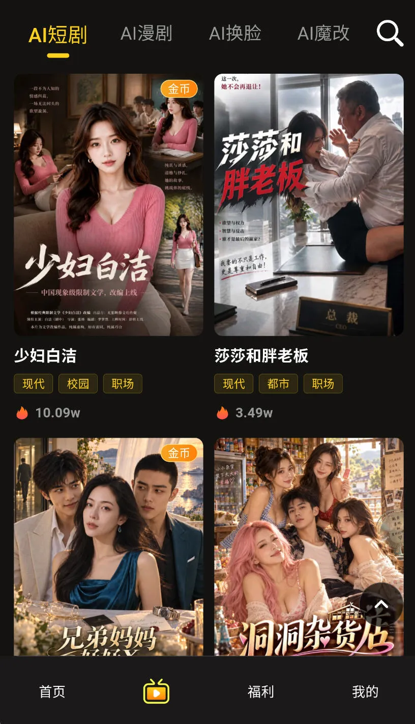 黄果短剧APP播放页内页截图